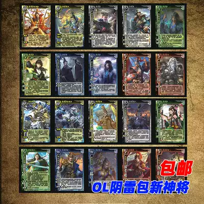 Three Kingdoms will kill Yin Lei expansion package God Zhang Liao Liu Bei Gan Ning Lu Xun Chen to Lu Kang Hao Zhao