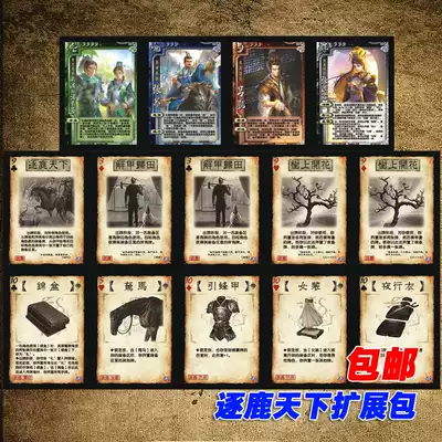 Three Kingdoms military general killed the God possessed OL Chou Deer World Expansion Pack new hand Zhang Qiying Zhang Gong Lu Kai Wei Wen