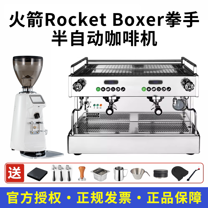 Italian Rocket Rocket Boxer Shot Time Electric Control Double-Head Commercial Semi-Automatic Coffee Machine