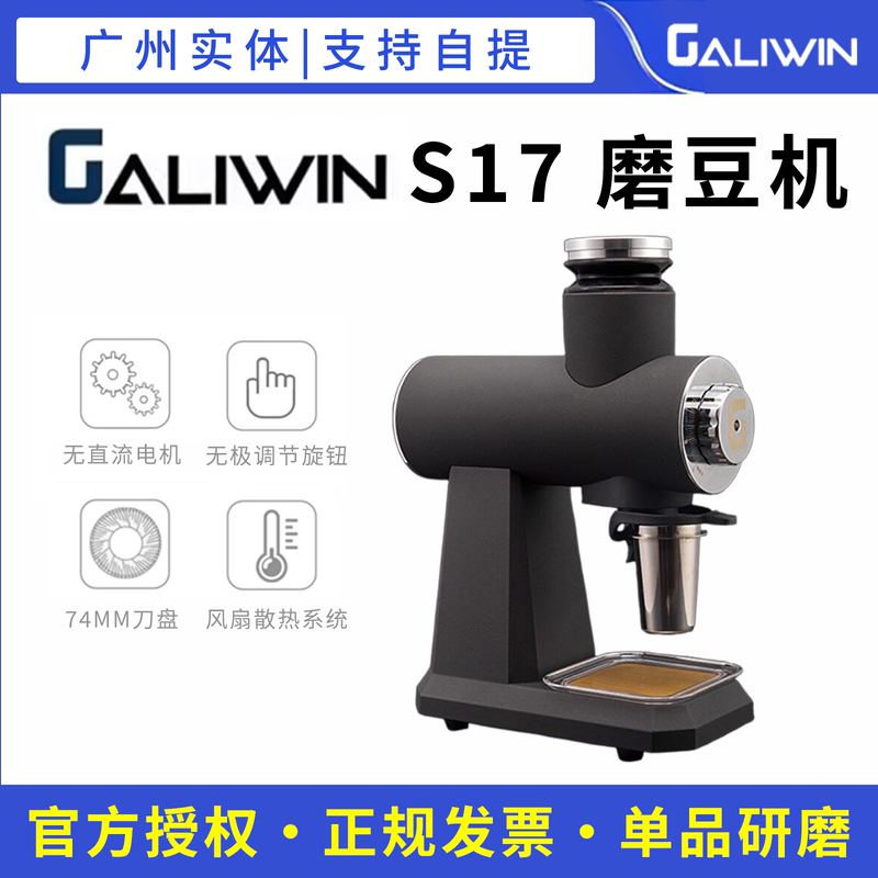 Galiwin Galileo S17 Single Product Hand-Operated Coffee Grinder for Home and Commercial Use, Dual-Purpose Espresso Coffee Grinder 74mm Galiwin Galileo S17 Single Product Hand-Operated Coffee Grinder for Home and Commercial Use, Dual-Purpose Espresso Coffee Grinder 74mm