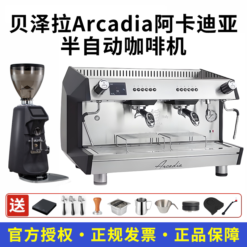 Bezzera Arcadia Double-Head Coffee Machine Is a Commercial Semi-Automatic Italian-Made Coffee Machine Imported from Italy