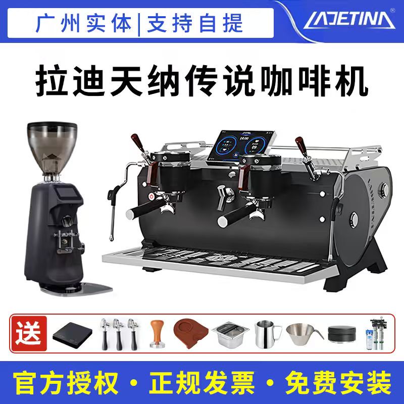 Ladetina/Daijyo Raditina Legend Coffee Machine Commercial Double-Head Semi-Automatic Coffee Machine Saturation Type