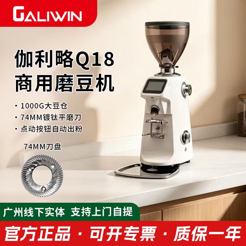 Galiwin-Q18 Commercial Electric Coffee Grinder for Espresso Beans, Suitable for Coffee Shops and Milk Tea Shops