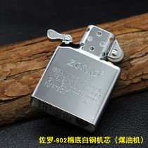 Original Zorro kerosene lighter accessories special movement 902 cotton bottom white steel movement