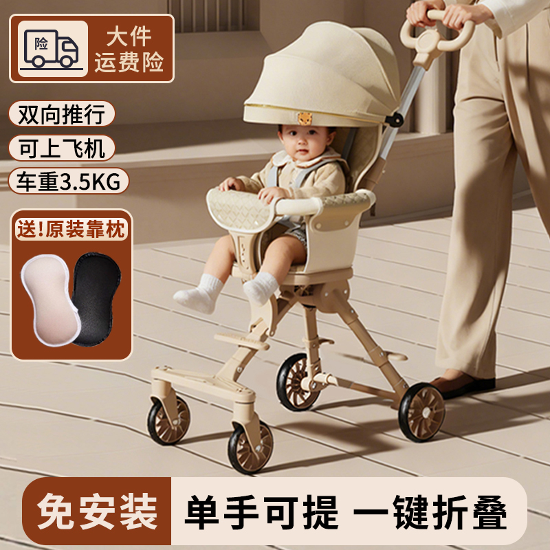Baby Stroller, Lightweight and Foldable, One-Button Folding, a Great Tool for Taking Your Baby Out, a Two-Way Stroller for Children