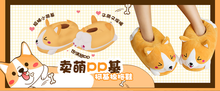 Keji ass Giày cotton Keji Các cặp vợ chồng mùa đông dựa trên PP ấm đôi giày cotton anime quanh nhân dân tệ - Carton / Hoạt hình liên quan sticker trà sữa cute