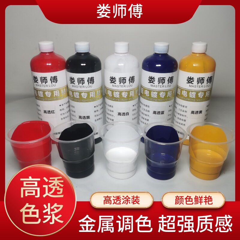 High Turner Beige Pulp Color Paste Toning Nano Oily Metal Nano Color Pulp Oily Metal Lacquered Nanocolor Paste-Taobao