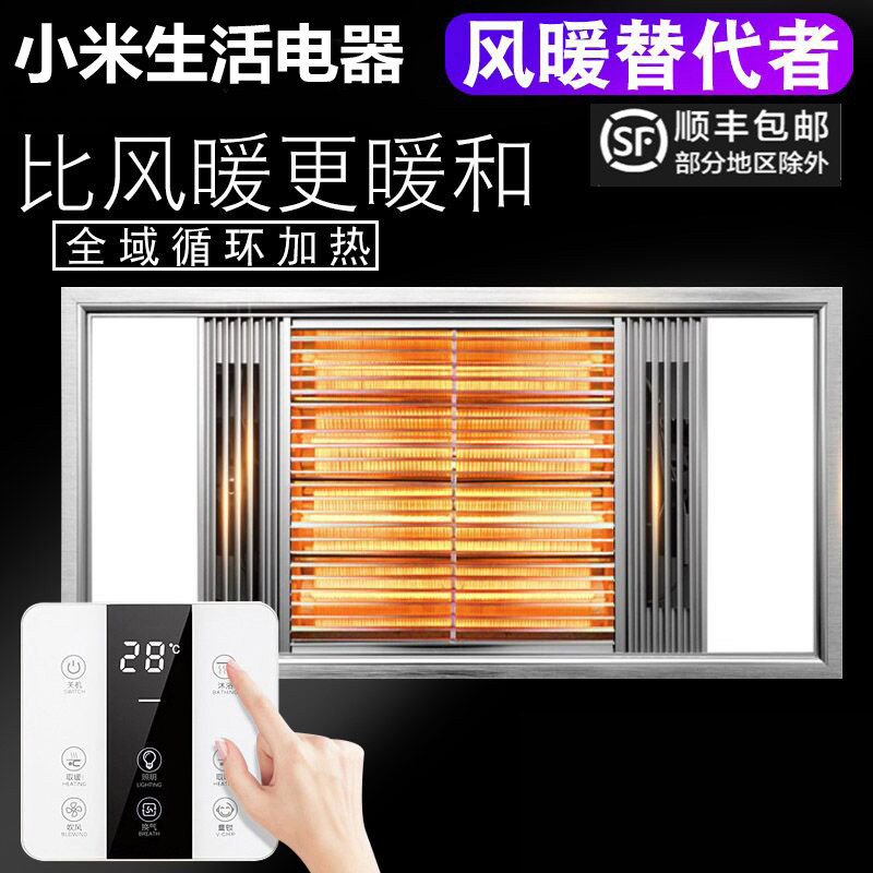 Integrated ceiling Yuba wind warm toilet multi-functional embedded gold tube bathroom five-in-one heater