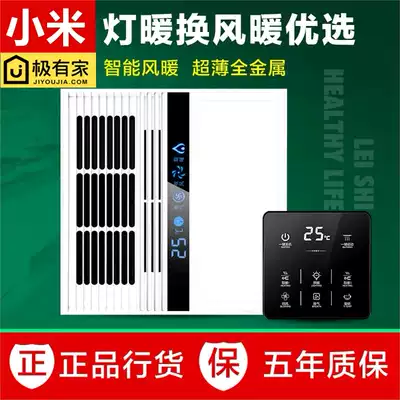 Integrated ceiling gypsum board bath lamp warm air dressing room exhaust integrated 3030 plastic gusset embedded 300