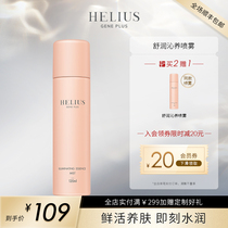  HELIUS HELIUS Shu Run Qin Yang spray hydrating moisturizing Qin skin toner penetrating hydrating and clear