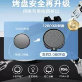 Midea Electric Baking Pans для домашнего использования Полностью автоматическое подвесное двойное отопление и углубление и увеличенную блинную машину подлинная блинная кастрюля