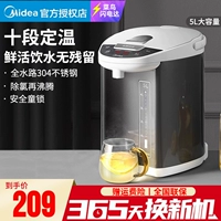 [美的电热水壶全自动恒温热水瓶家用保温一体大容量烧水SP50E709B]