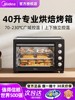 Midea Oven for Home Use, Small 2024 New Model, 40-Liter Large Capacity, Multi-Functional Electric Oven Specifically for Baking Cakes