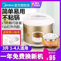[美的电饭煲老款家用3L升多功能迷你宿舍老式电饭锅3-4人MB-WYJ301]