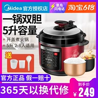 [美的电压力锅家用智能5L升双胆多功能高压锅电饭煲YL50Simple105]