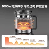 Midea Health Pot Home многофункциональный традиционный китайский медицина электрический жареный кастрюль.