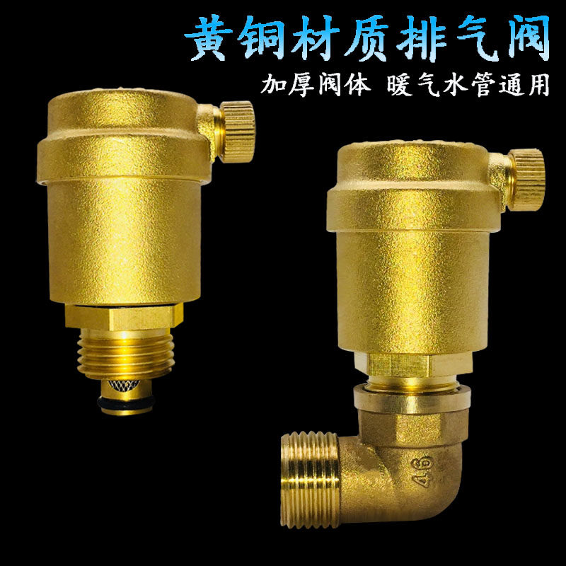 Brass automatic exhaust valve wire port Air conditioning heating pipe exhaust valve 4 minutes 6 minutes 1 inch DN15 20 25