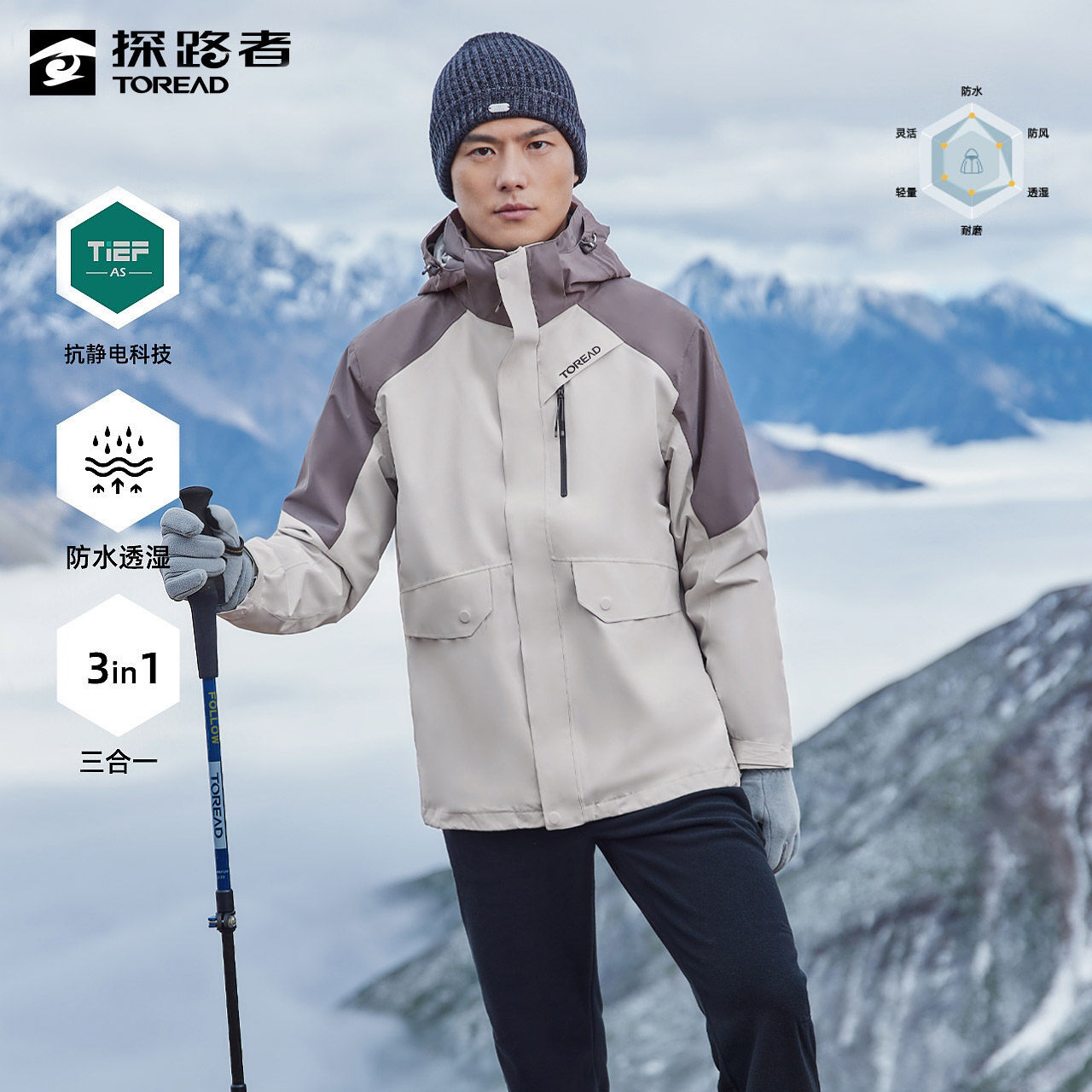 Pathfinder sub - coat three in one man and woman can be removable plus thickness heat and waterproof coat 91105