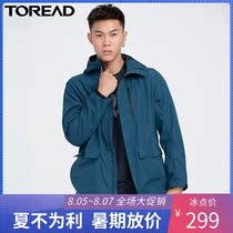 Pathfinder windbreaker men and women 19 autumn and winter new outdoor waterproof and breathable travel jacket TAYH91917 92918