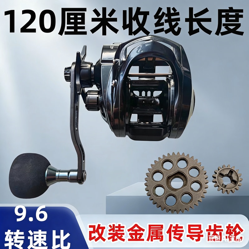 9.6 High-Speed Ratio Modified Giant 16kg Braking Force Sea Boat Fishing Jig Slow Jigging Baitcasting Reel for Black Anchor Fish