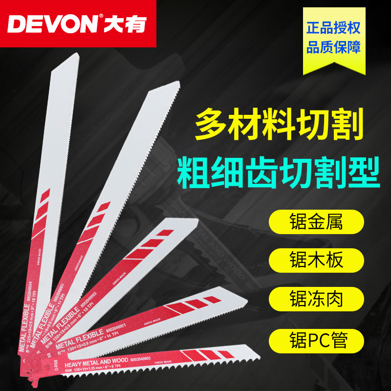 Large sabre saw reciprocating saw strip saw Metal steel wood Universal power tools Jig saw Fine tooth lengthening