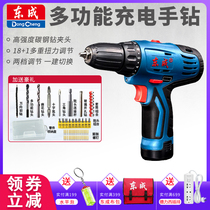 Dongcheng lithium hand drill DCJZ09-10 10-10E rechargeable flashlight drill Household electric screwdriver screwdriver gun drill