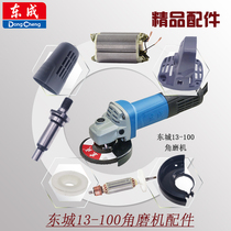 East Chengdu S1M-FF13-100 corner mill accessories rotor stator gear carbon brush head shell switch bearing sleeve