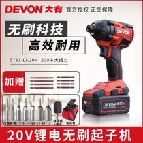 Great 5733-Li-20H lithium electric brushless power tool screwdrivers charge impact screwdriver motor electric wrench