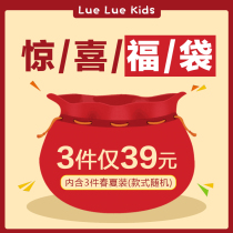 Three pieces of previous spring summer and autumn styles are attached to the lucky bag (size is optional for size only)