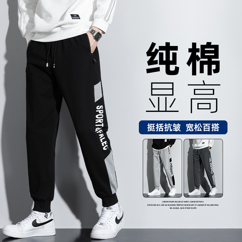 Spring Pure Cotton Sweatpants for Men, Spring and Autumn Casual Long Pants, Plus Size, Youth Pants, Men's Autumn Sweatpants Spring Pure Cotton Sweatpants for Men, Spring and Autumn Casual Long Pants, Plus Size, Youth Pants, Men's Autumn Sweatpants