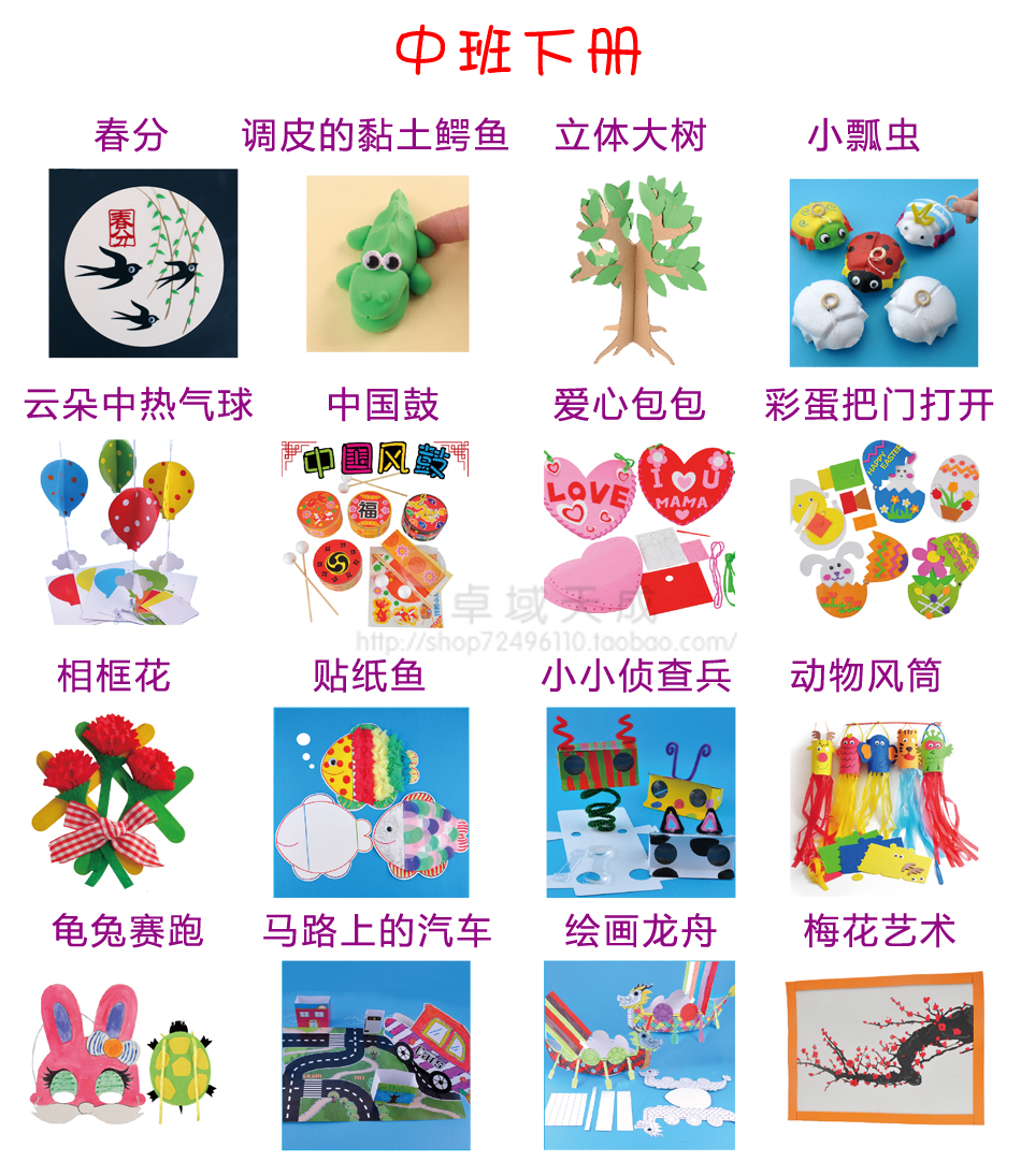 Nghệ thuật sáng tạo mẫu giáo và lễ hội thủ công chủ đề hoạt động sáng tạo vòng tròn DIY trẻ em làm bằng tay gói tài liệu giảng dạy khóa học làm đồ dùng đồ chơi mầm non