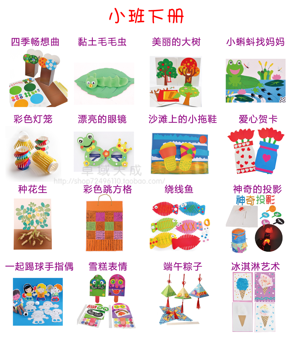 Nghệ thuật sáng tạo mẫu giáo và lễ hội thủ công chủ đề hoạt động sáng tạo vòng tròn DIY trẻ em làm bằng tay gói tài liệu giảng dạy khóa học làm đồ dùng đồ chơi mầm non