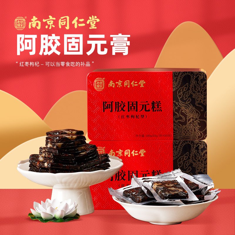 Tongrendong A cake ready-to-eat pure handmade female Aji rubber anointed gift box block official flagship store