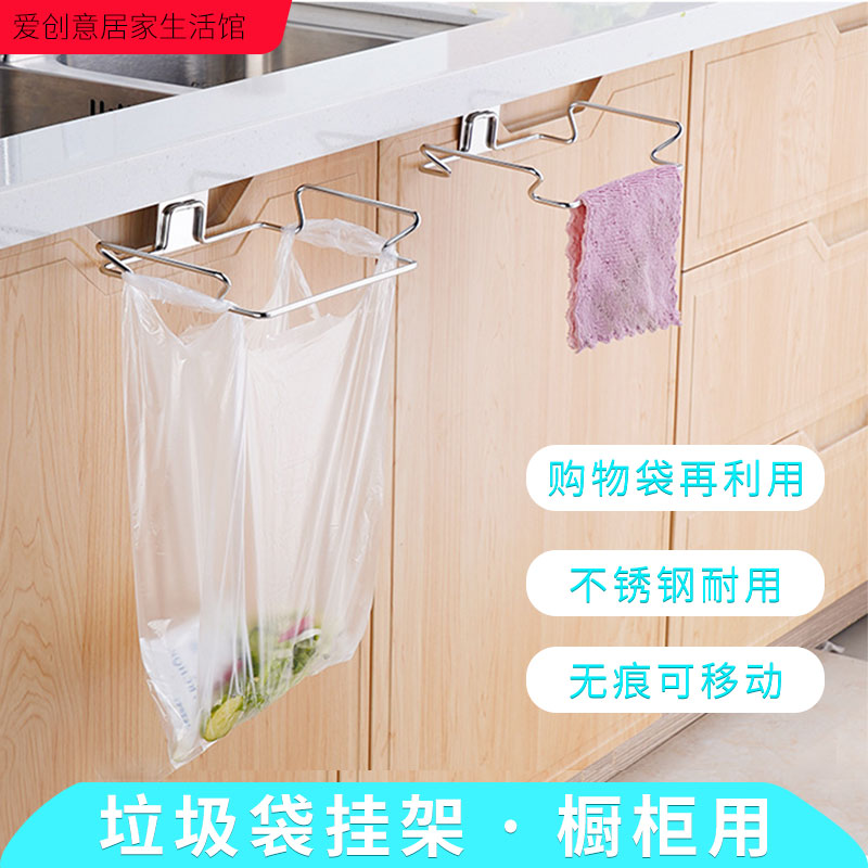 Creative plastic door back garbage bag hanger multi-functional kitchen cabinet door can be hung rag hanger storage