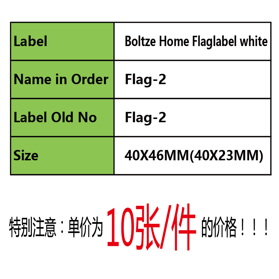 Flag2flag-2 Boltze Home Flag Label white