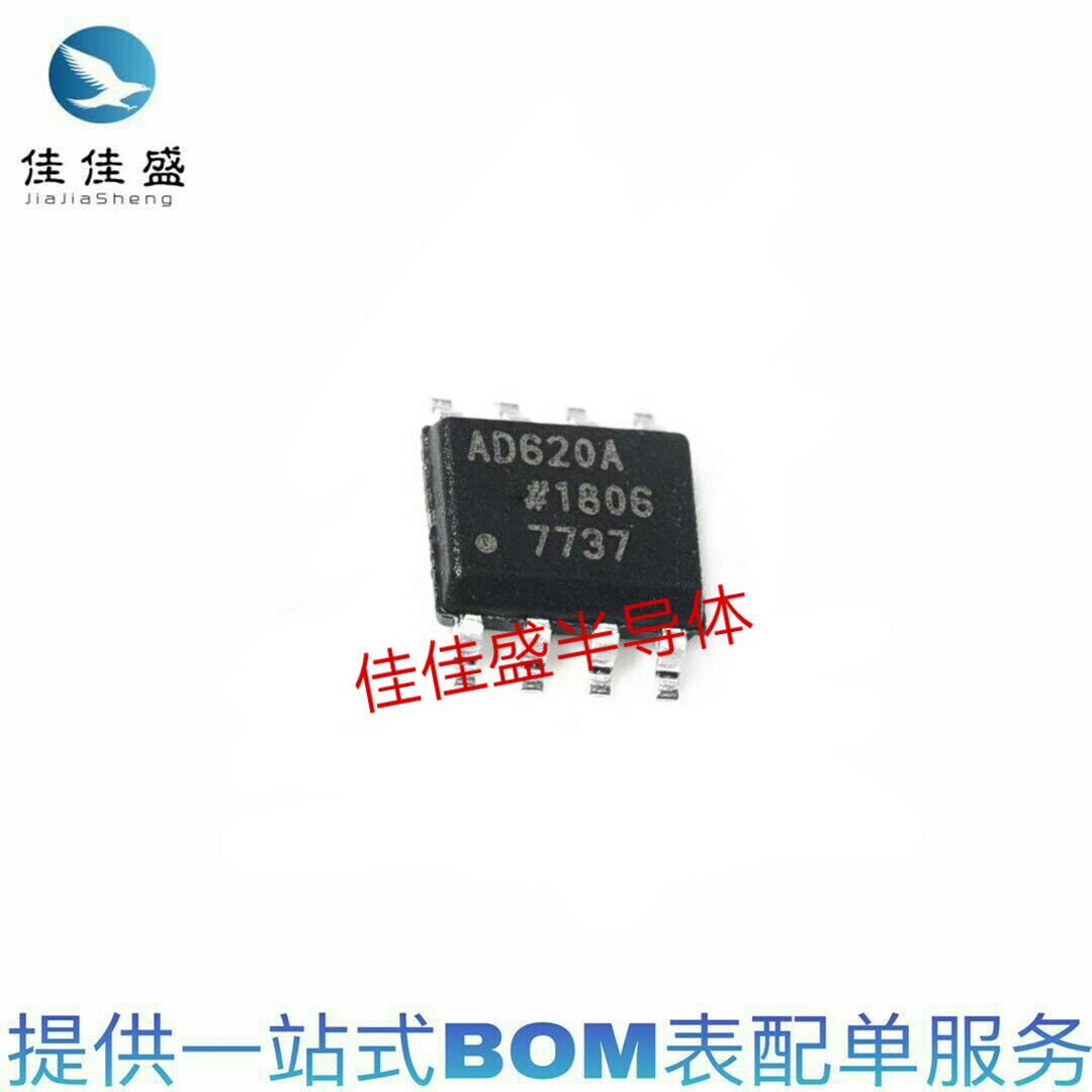 Original AD620ARZ-REEL SOP-8 patch amplifier low power consumption instrument amplifier chip
