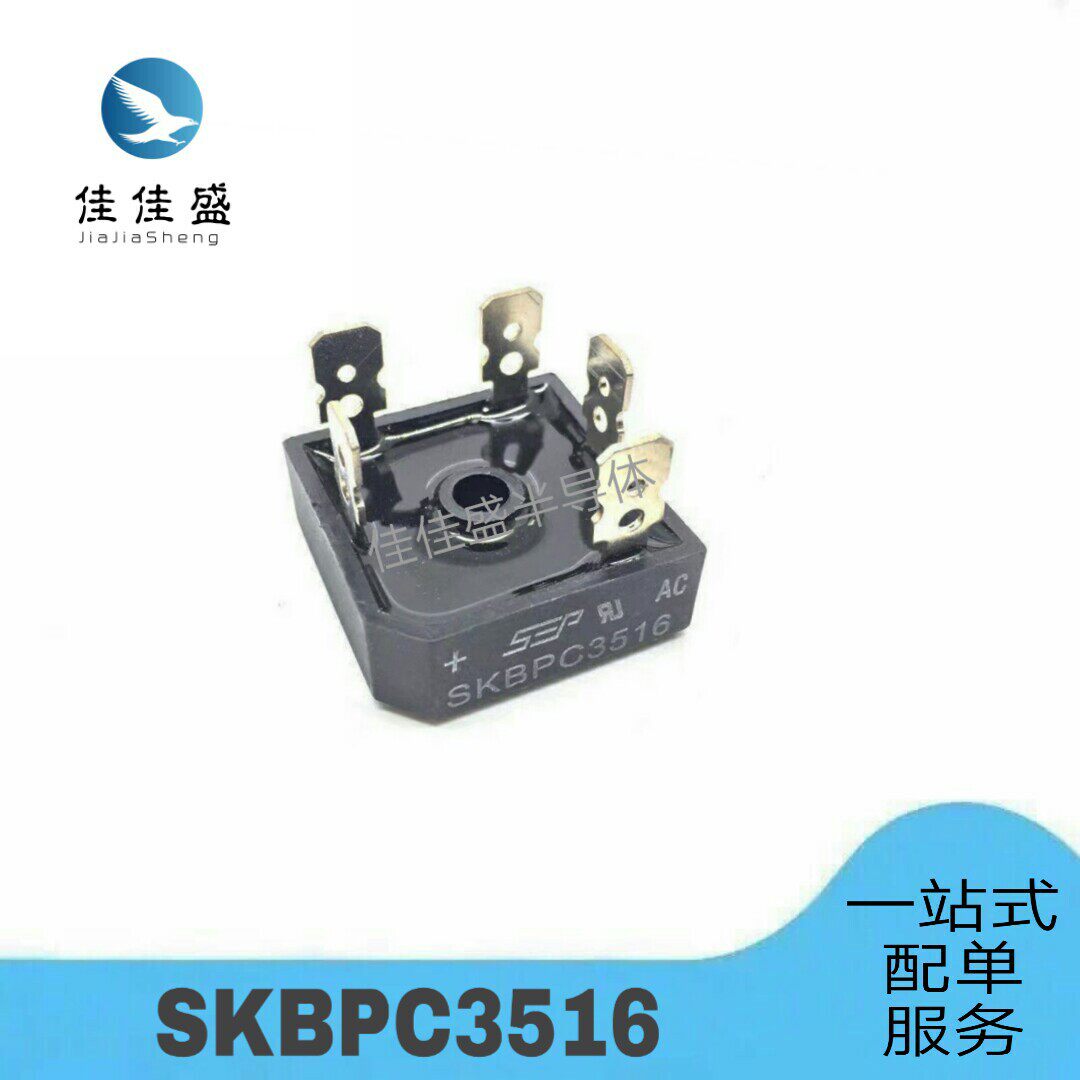 Straight-in rectifier bridge pile square bridge welding machine five-foot rectifier bridge pile SKBPC3516 35A1600V