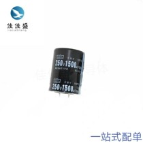 250V1500UF 1500UF250V spot electrolytic capacitor specifications: 35*45