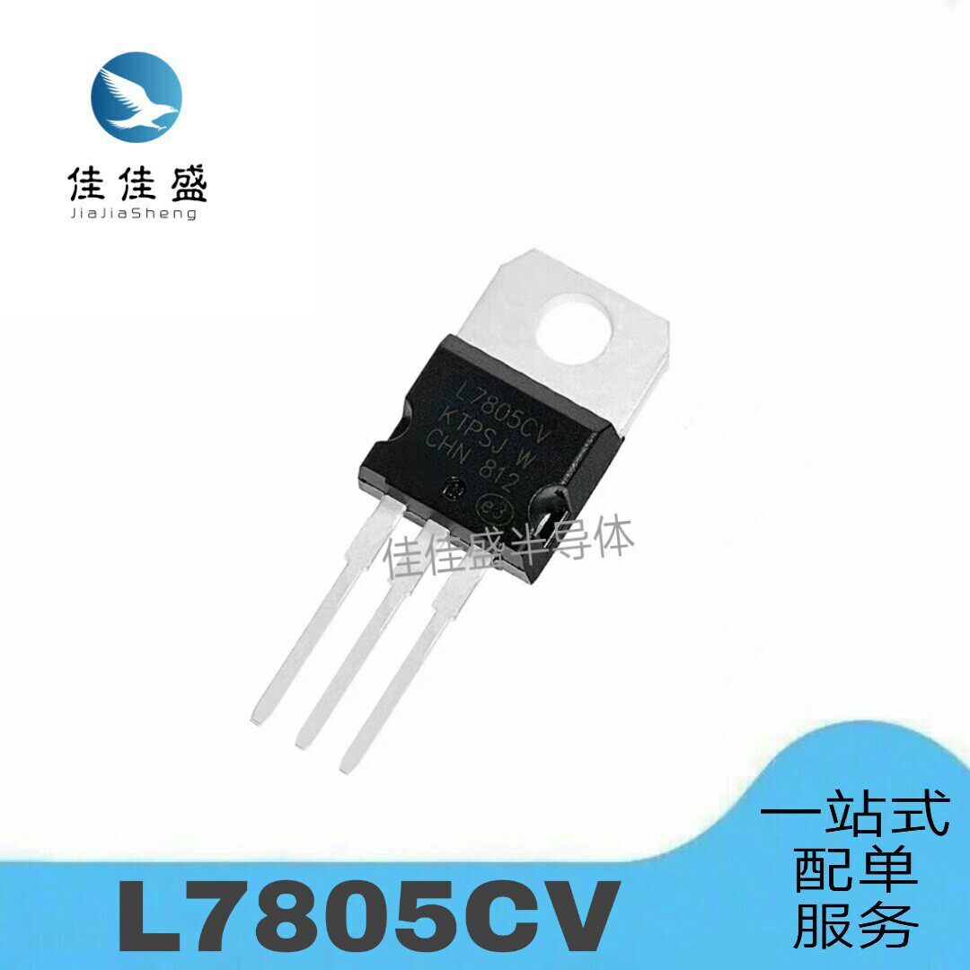Original fit ST L7805CV 5V straight insert triodes L7805 TO-220