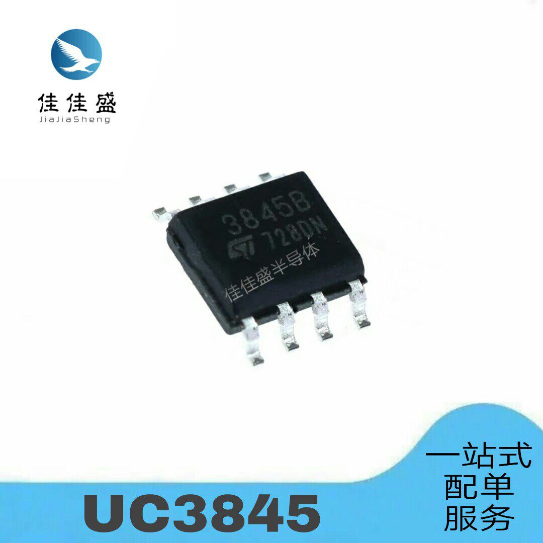 Original spot UC3842A UC3842B UC3845BDR2G SOP8 LCD power management chip