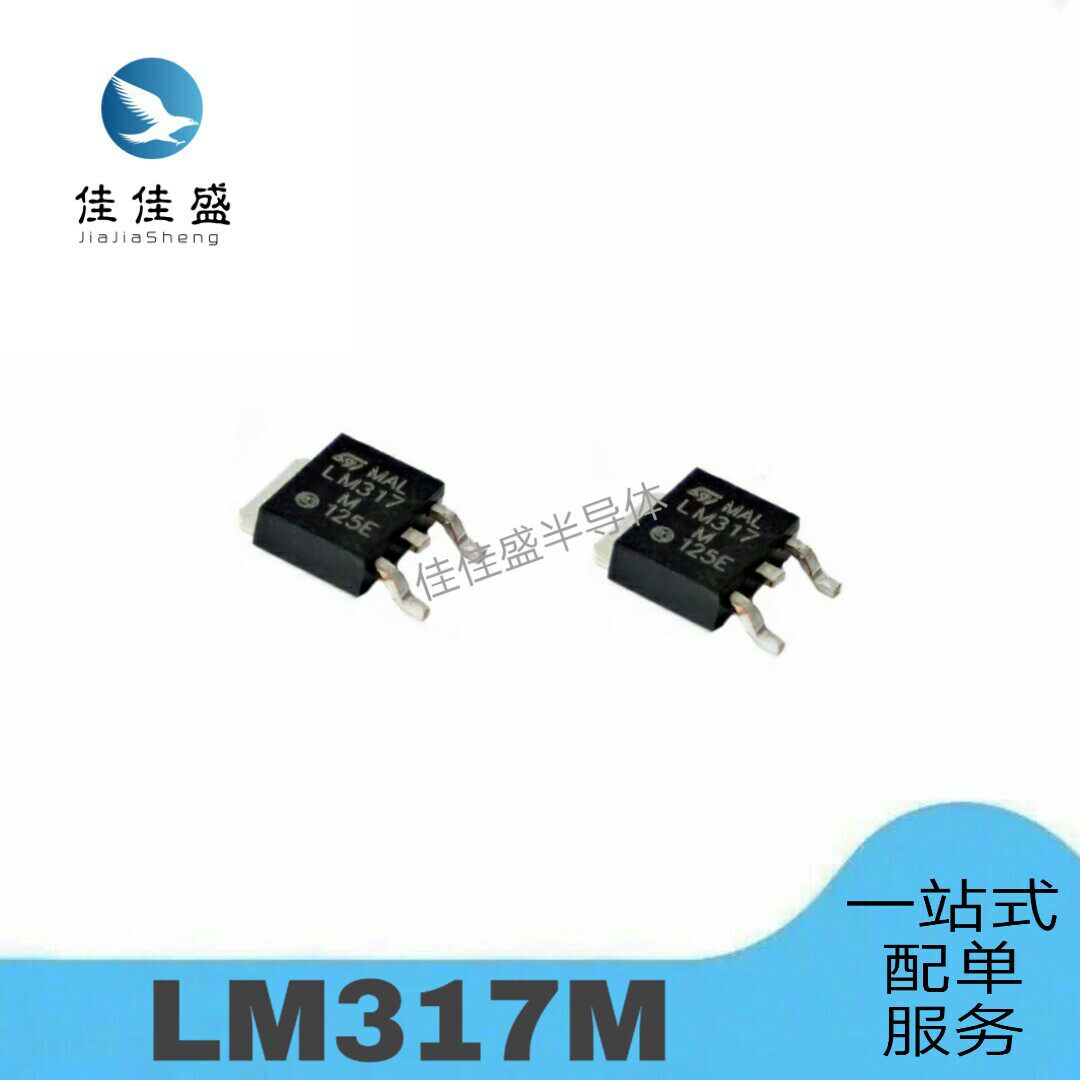 Brand new original clothing LM317MDT-TR LM317MDT-TR LM317M TO252