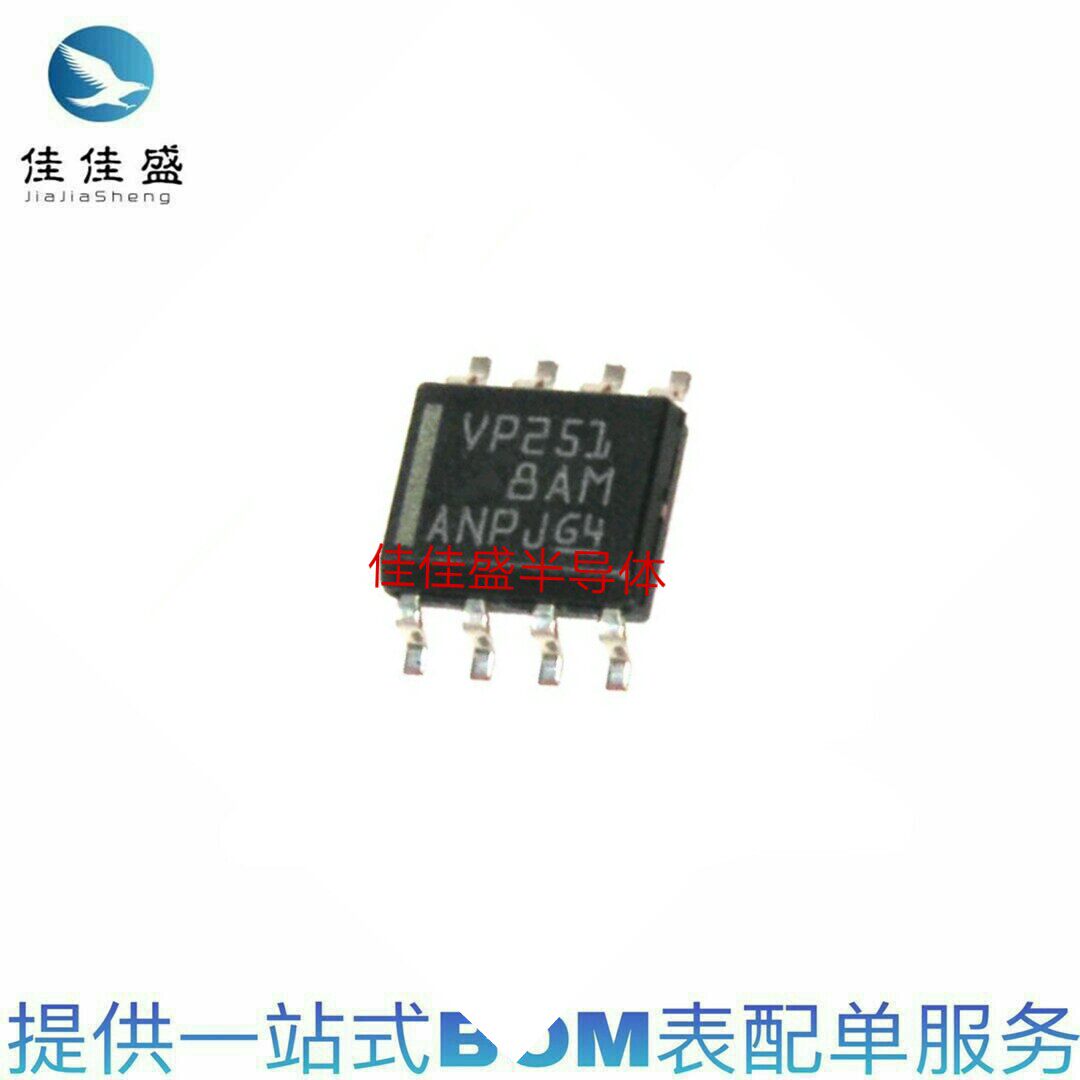 SN65HVD251DR VP251 SMD SOP8 interface integrated circuit chip spot