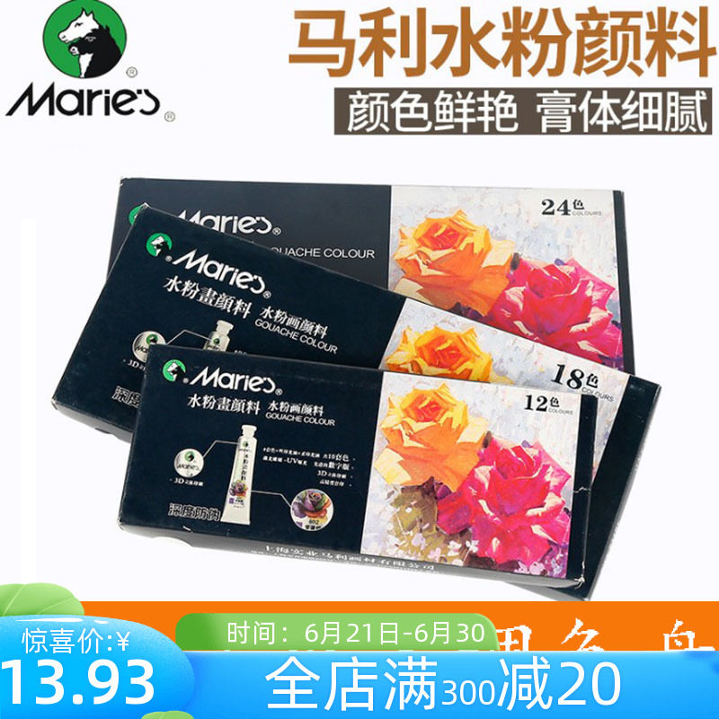 Horsepower Water Pink Pigments 12 Color Packaged Maly Water Color 24 Color Elementary Students Use Painting 36 Color Fine Arts Private