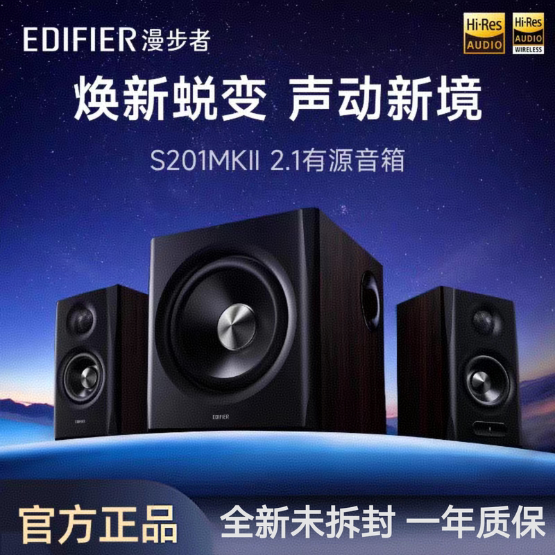 Edifier S201Mkii Wireless Bluetooth Active 2.1 Speakers Computer Tv Hifi High Volume Speakers S201M