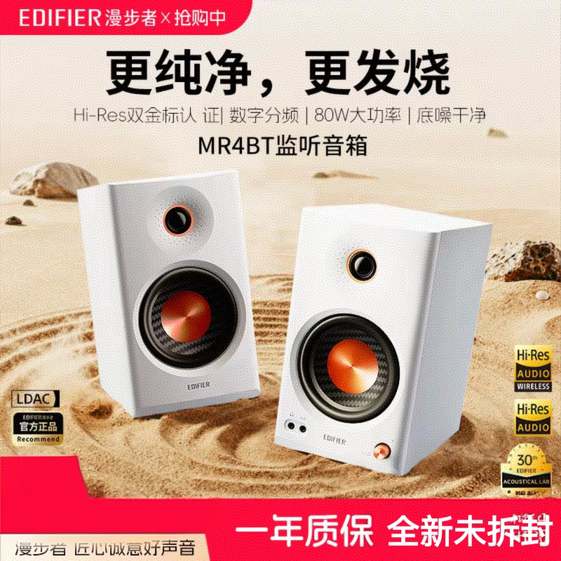 Edifier Mr4Bt Bluetooth Speaker, Monitor-Grade High-Quality Sound, Large Volume, Wireless Small Speaker for Computer Edifier Mr4Bt Bluetooth Speaker, Monitor-Grade High-Quality Sound, Large Volume, Wireless Small Speaker for Computer