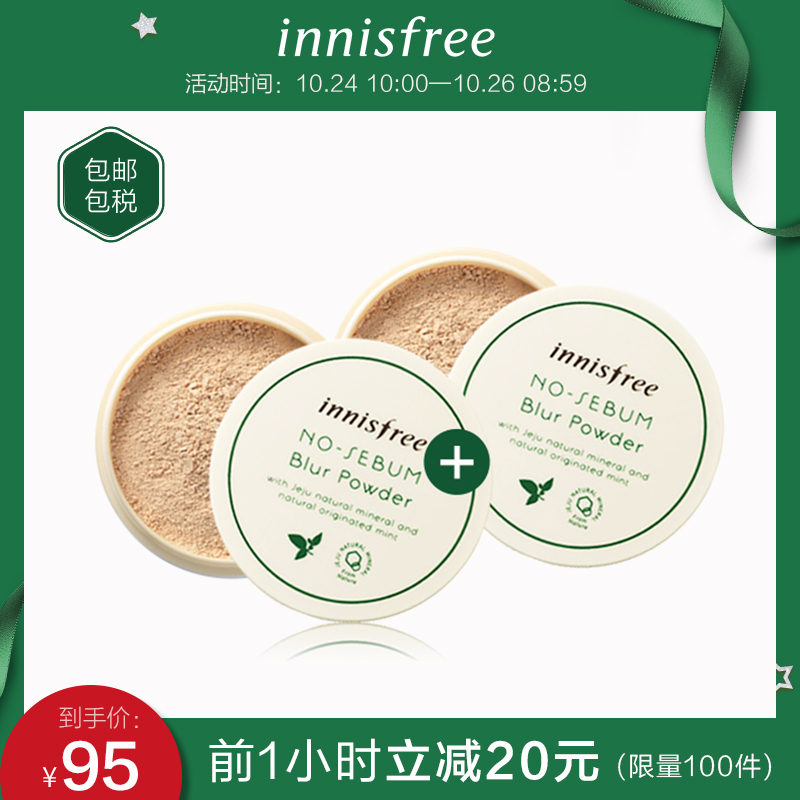 11点前 韩国产 innisfree 悦诗风吟 控油无瑕散粉 2个装 聚划算双重优惠折后￥65包邮包税