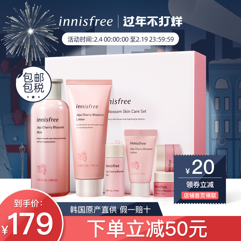 innisfree 悦诗风吟 济州大樱花水乳套装(水200ml+乳100ml+小样4件套)双重优惠折后¥139包邮包税 innisfree 悦诗风吟 济州大樱花水乳套装(水200ml+乳100ml+小样4件套)双重优惠折后¥139包邮包税