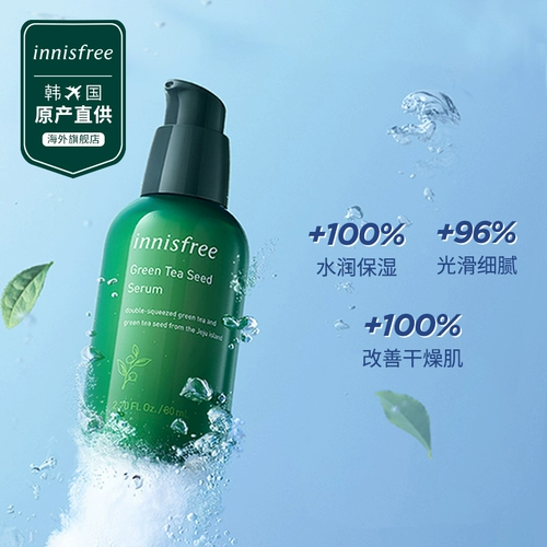 innisfree/悦诗风吟 Увлажняющая эссенция в ампулах, подарочная коробка, комплект