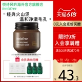 Innisfree, очищающее молочко, отшелушивающая маска для лица, сужает поры, глубокое очищение, 100 мл
