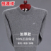 Áo len nam chính hãng Hengyuanxiang trung cổ tròn màu rắn mùa đông dày ấm đan đan kích thước lớn cơ sở áo len nam áo khoác nam đẹp Hàng dệt kim